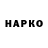 Гашиш Ice-O-Lator Rajabbek Teshaev