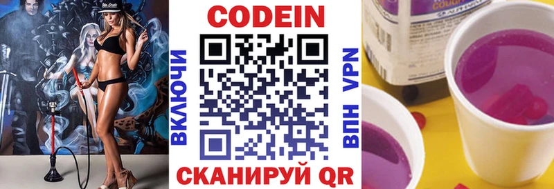 Кодеиновый сироп Lean напиток Lean (лин)  гидра как зайти  Пудож 