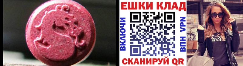 Экстази 280мг  Пудож 